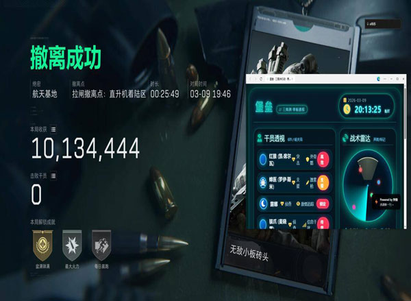 三角洲pc辅助透视自瞄效果